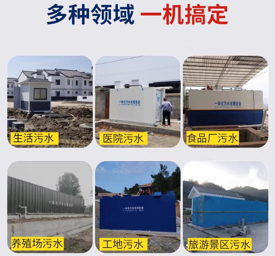 道里场景全覆盖！甘肃嘉源通一体化污水处理设备，适配城乡工业全场景污水治理